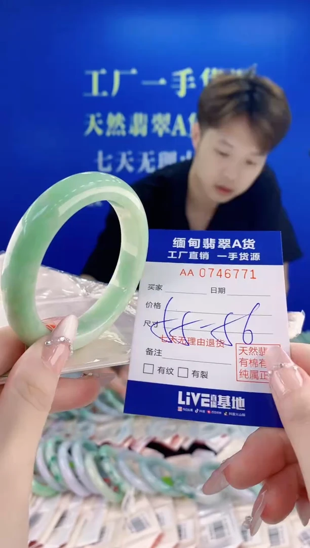 未镶嵌手镯翡翠71
