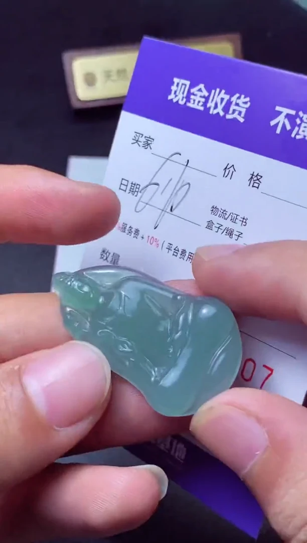 定制翡翠未镶嵌 金水 金水