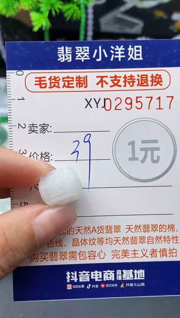 未镶嵌定制翡翠毛货商品 不退换/ 5717