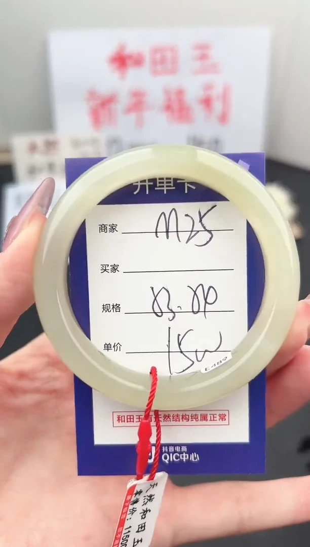 【闪购商品】和田玉手镯未镶嵌微色差M25