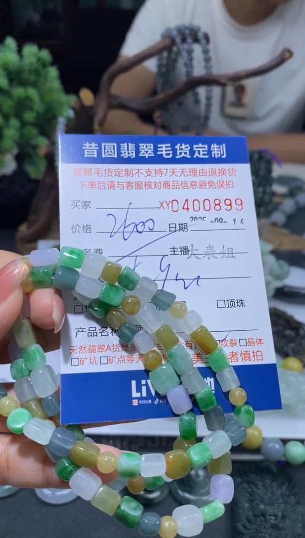 未镶嵌定制翡翠翡翠400899