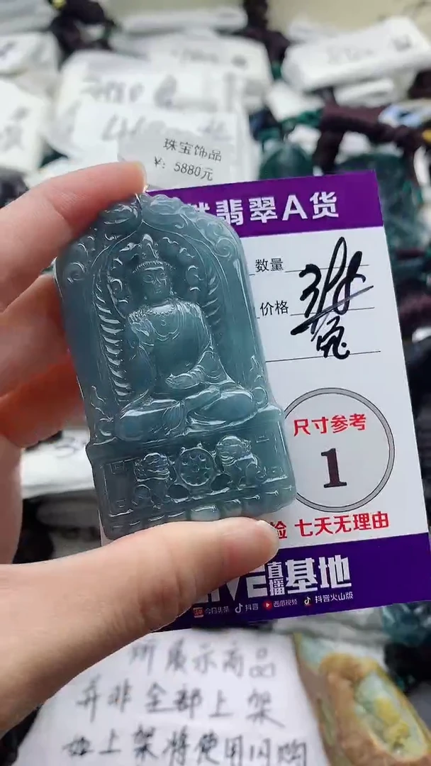 颈饰未镶嵌翡翠8