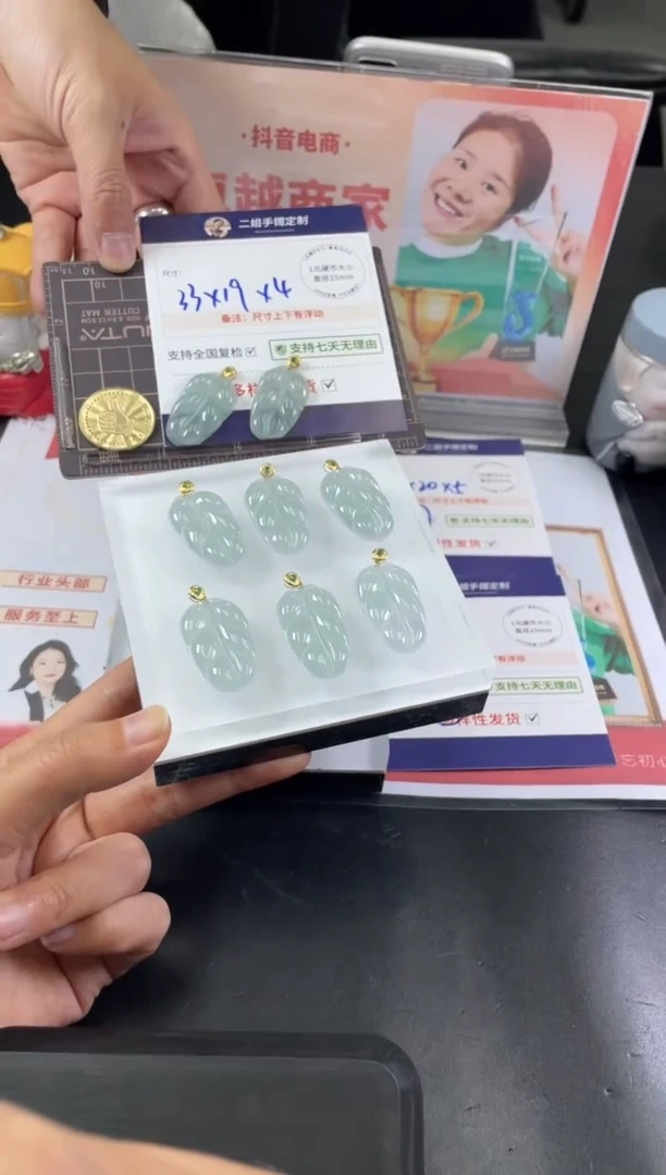 【闪购商品】翡翠挂件18K金镶嵌叶子FL19多样性发其一CP配绳