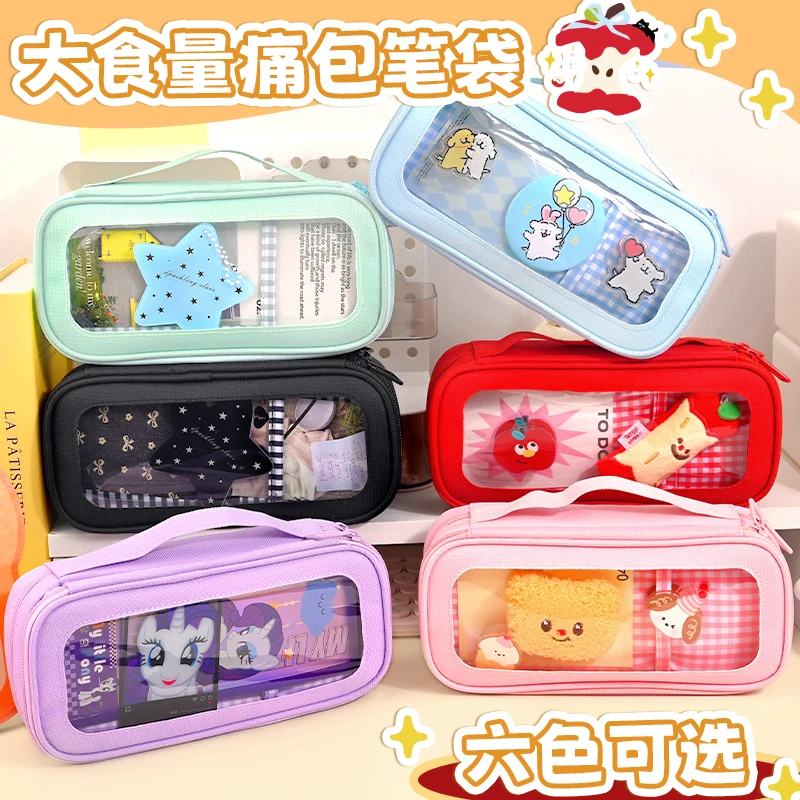F25146【一单到手6个】高颜值透明大容量痛包笔袋小学生初中生文具
