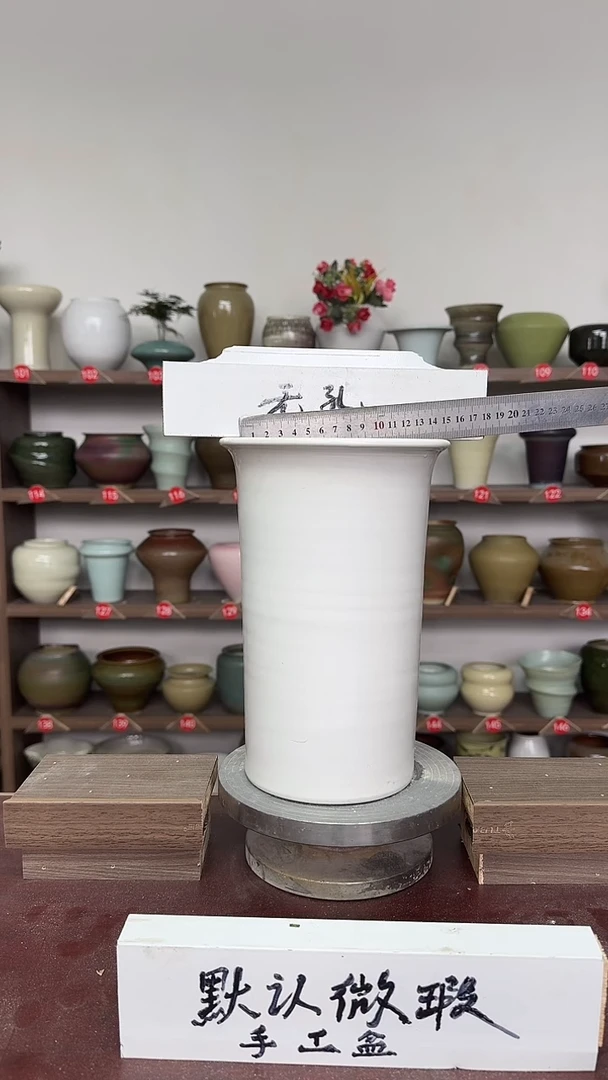 【闪购商品】陶瓷16-高25口14瑕无孔