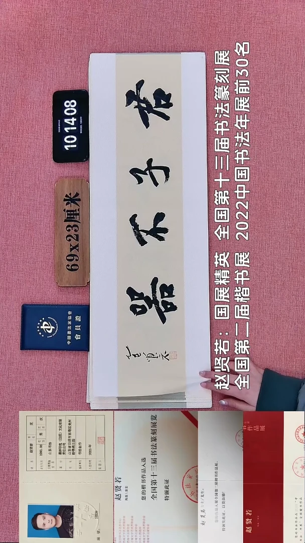 书法309    赵老师书法作品