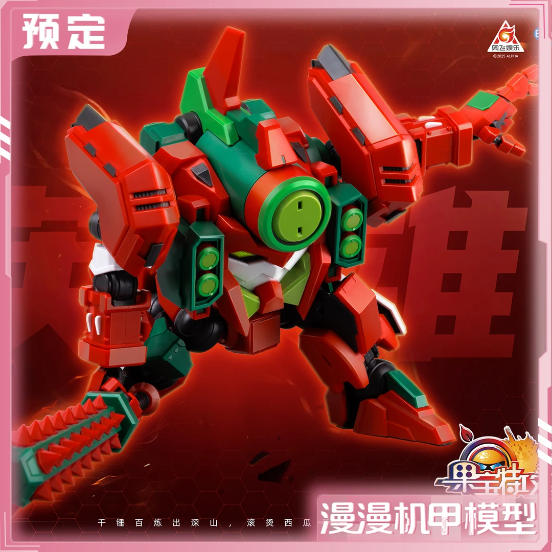 全款预售-首批双特典 快货 西瓜尊 壹理创玩 果宝特攻1 拼装模型