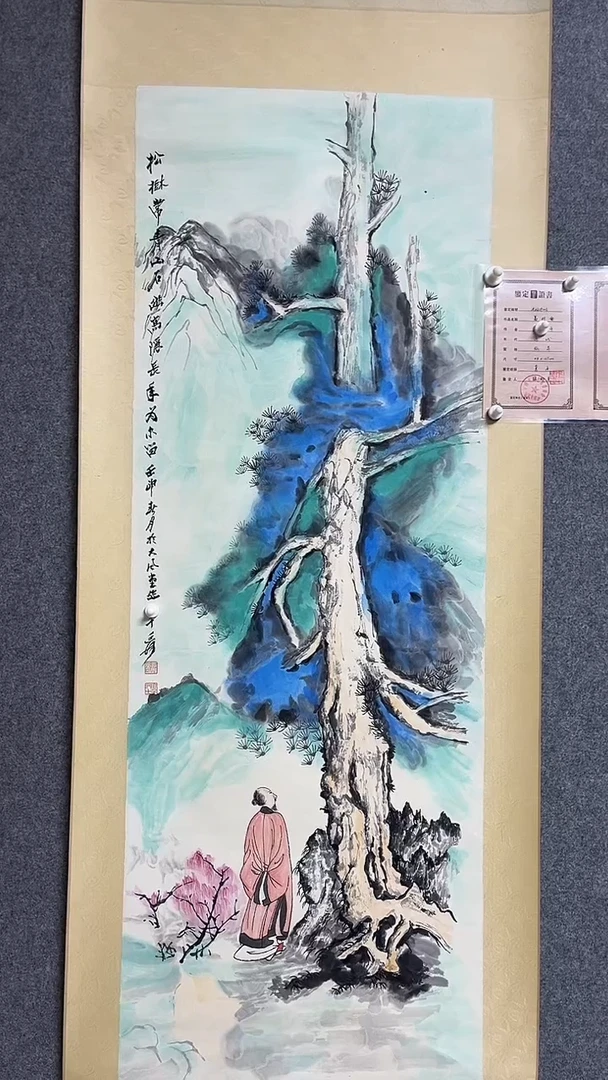 【闪购商品】书法墨香艺苑新号开播藏画