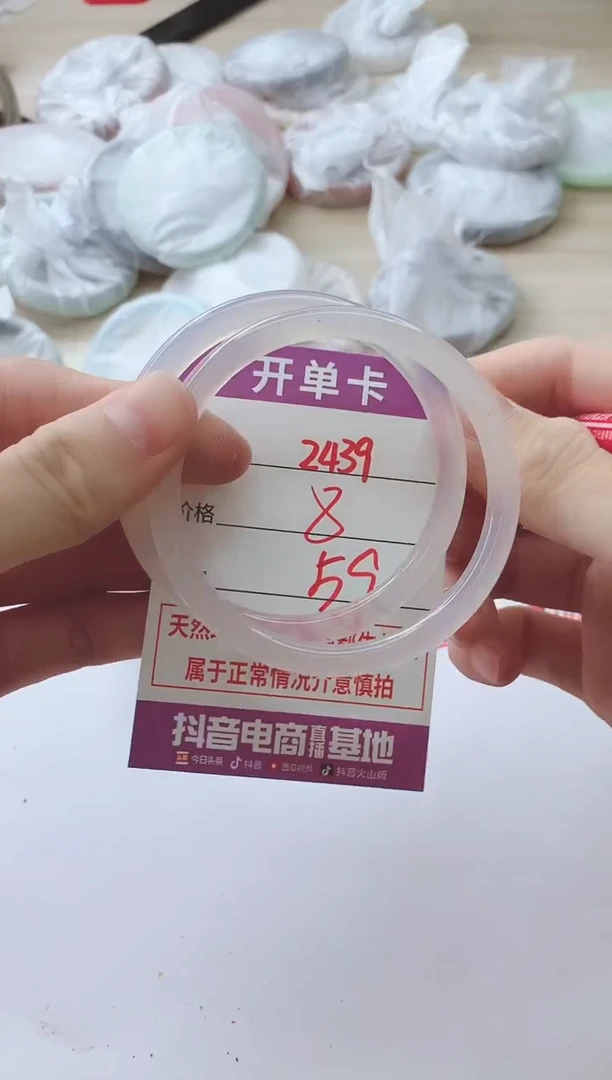 玛瑙/玉髓手镯未镶嵌2439