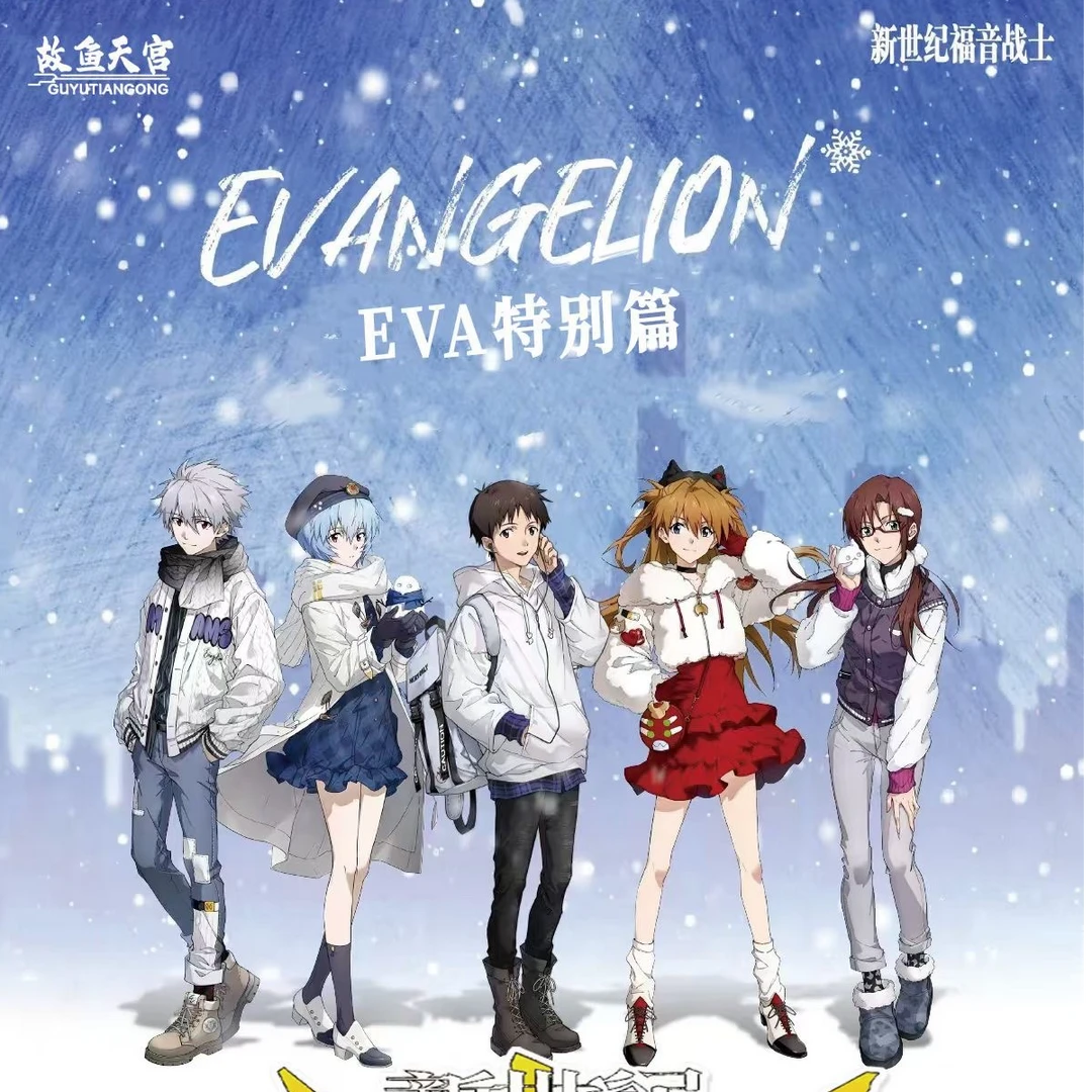 【推盒】故鱼天宫X幻海EVA第四弹新世纪福音战士收藏卡牌  莎莎拆卡