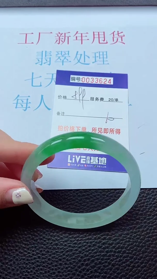 【闪购商品】以实物为准0000033624