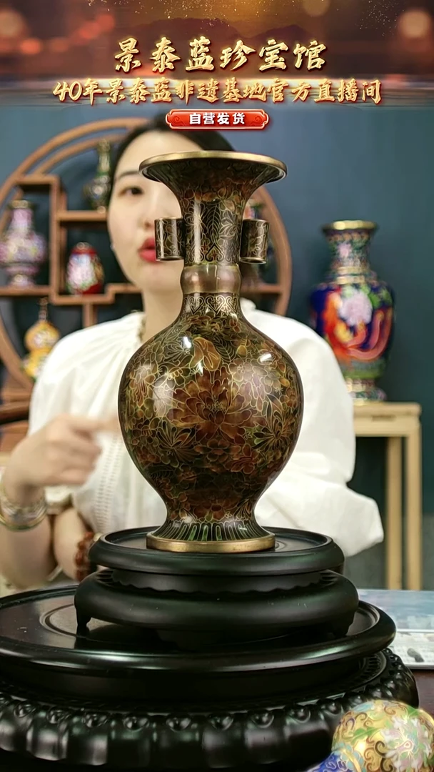 用****7景泰蓝棕暗花贯耳赏瓶