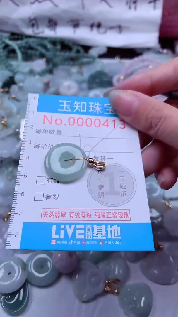 翡翠未镶嵌吊坠(不含链)413