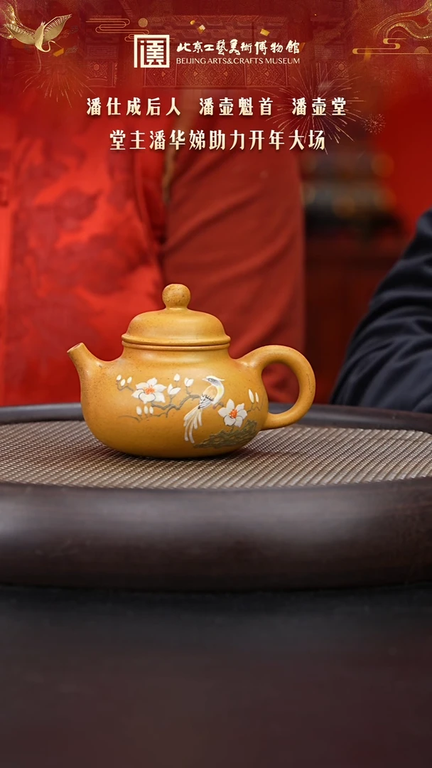【闪购商品】紫砂茶壶陶茶溯源050 潘壶堂 容天