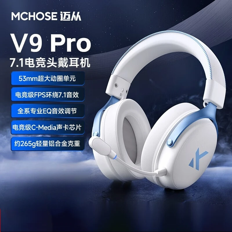 MCHOSE迈从V9 Pro四模电竞耳机头戴式游戏蓝牙电脑带麦无线USB7.1