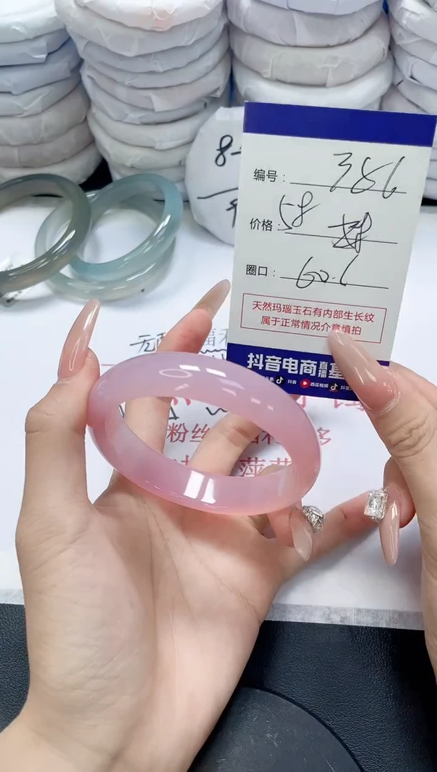未镶嵌手镯玛瑙/玉髓386