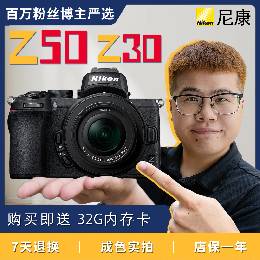 99新 Nikon/尼康  Z50  微单相机 数码高清 便携旅行 二手