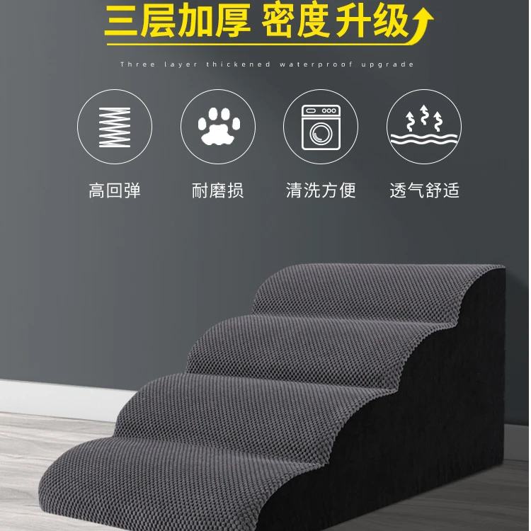 狗狗沙发楼梯可拆洗狗狗爬梯老年犬小型犬宠物斜坡爬梯防滑承重