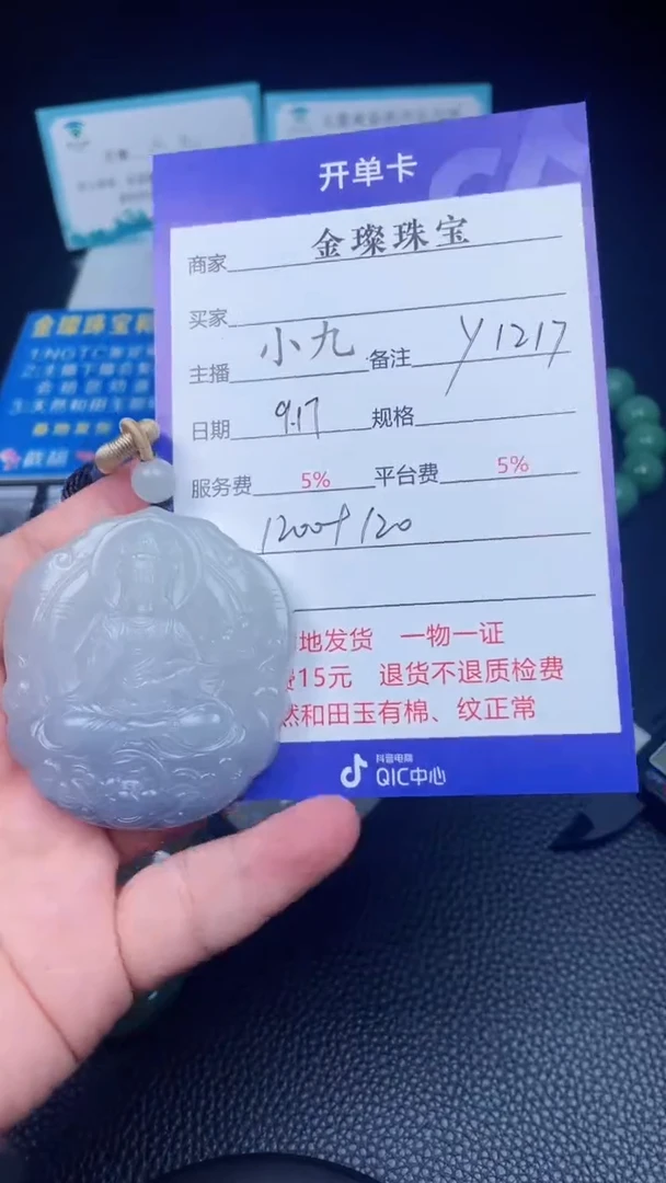 颈饰未镶嵌和田玉y1217