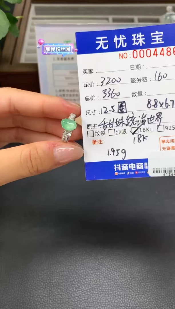 定制翡翠18K金镶嵌6****5X903