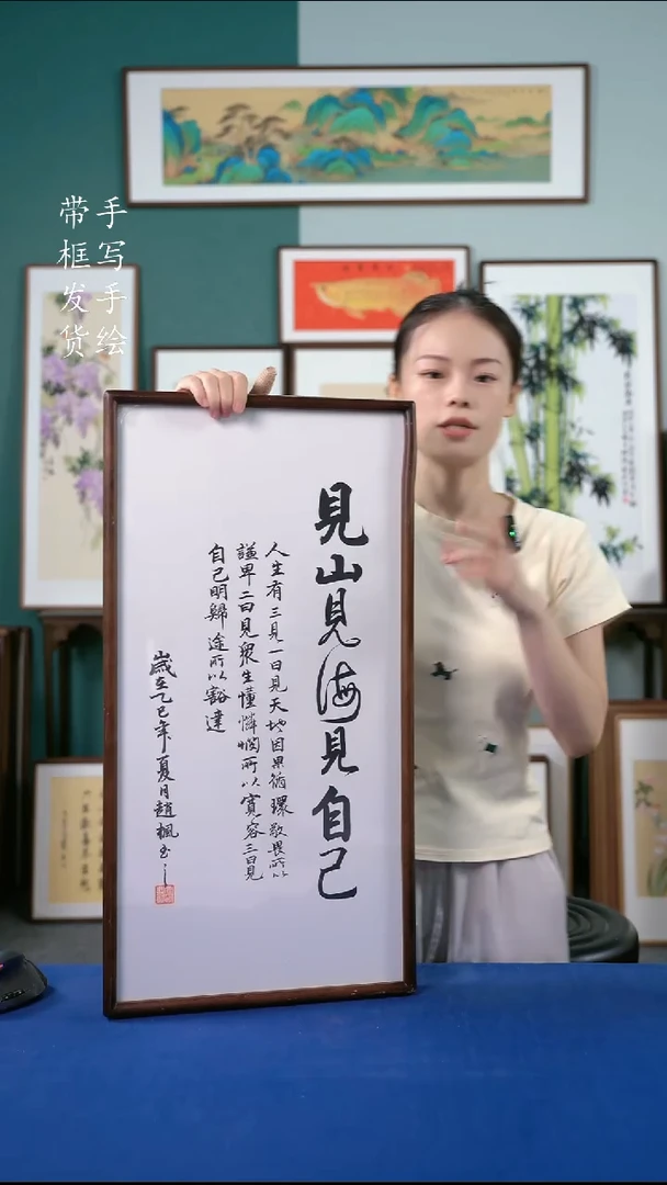 国画12  见山 36*69