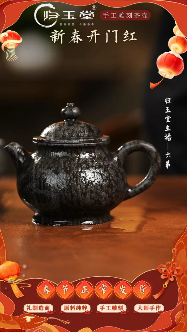 【闪购商品】中式归玉堂冰碛岩重工雕刻透光鱼籽料潘壶