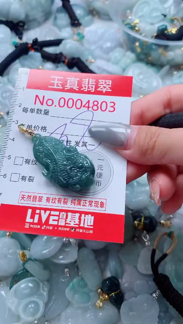 吊坠(不含链)未镶嵌翡翠4803