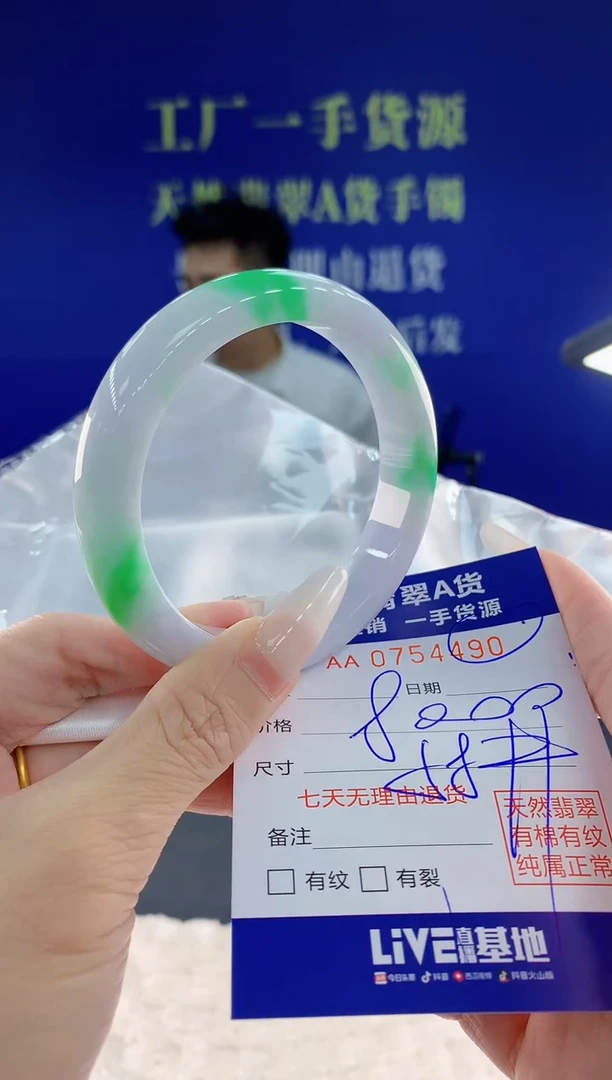 未镶嵌手镯翡翠90天然翡翠A货