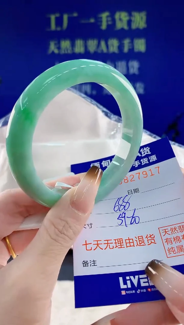 未镶嵌手镯翡翠17天然翡翠A货