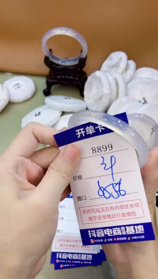 手镯玛瑙/玉髓未镶嵌8899