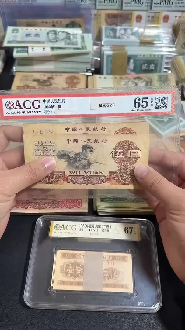 退市 原票八图链接 2张好品