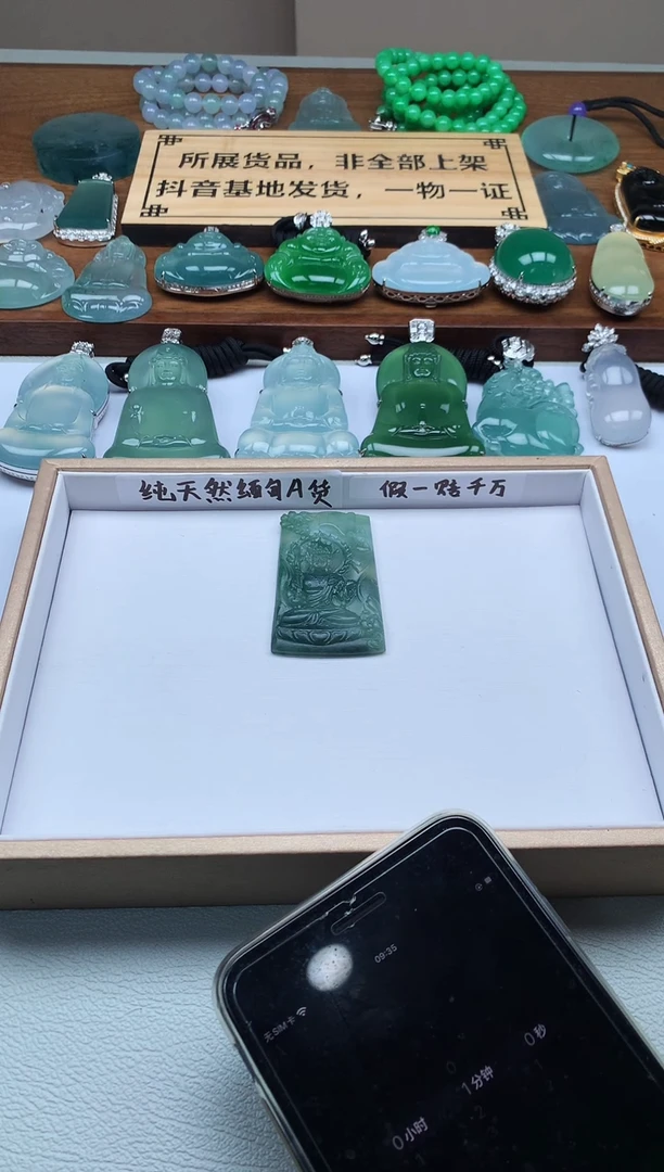【闪购商品】定制翡翠未镶嵌8885毛货不退不换