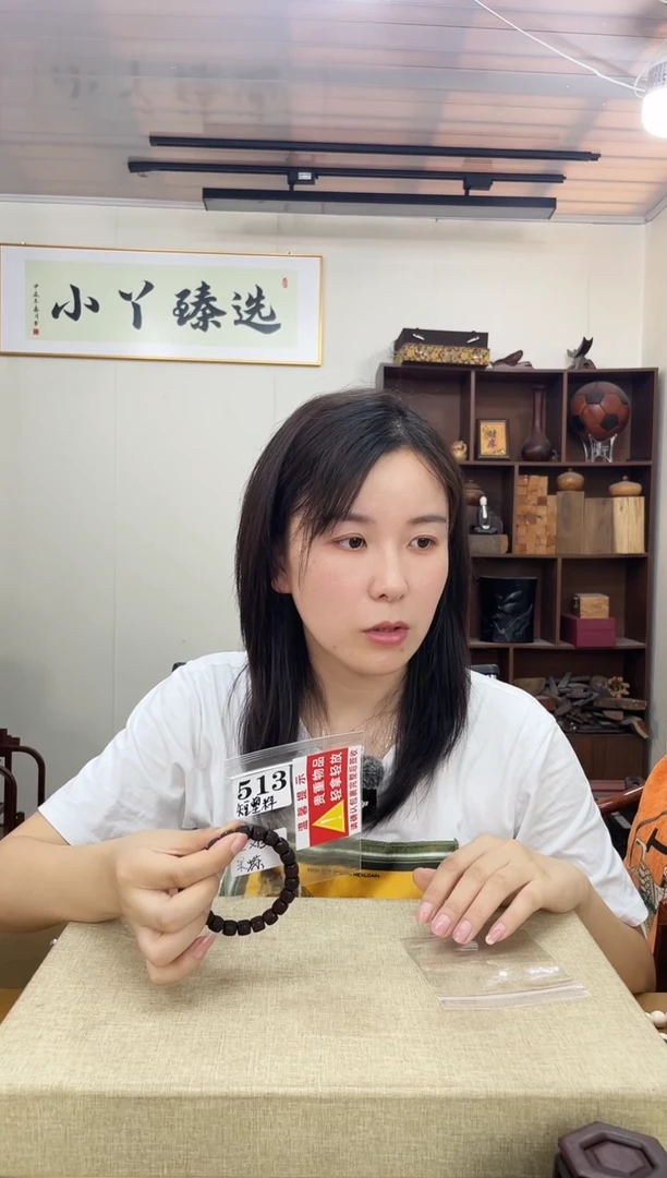 乌木类端景台永*蓝513短短短塑料12*13单圈串木木