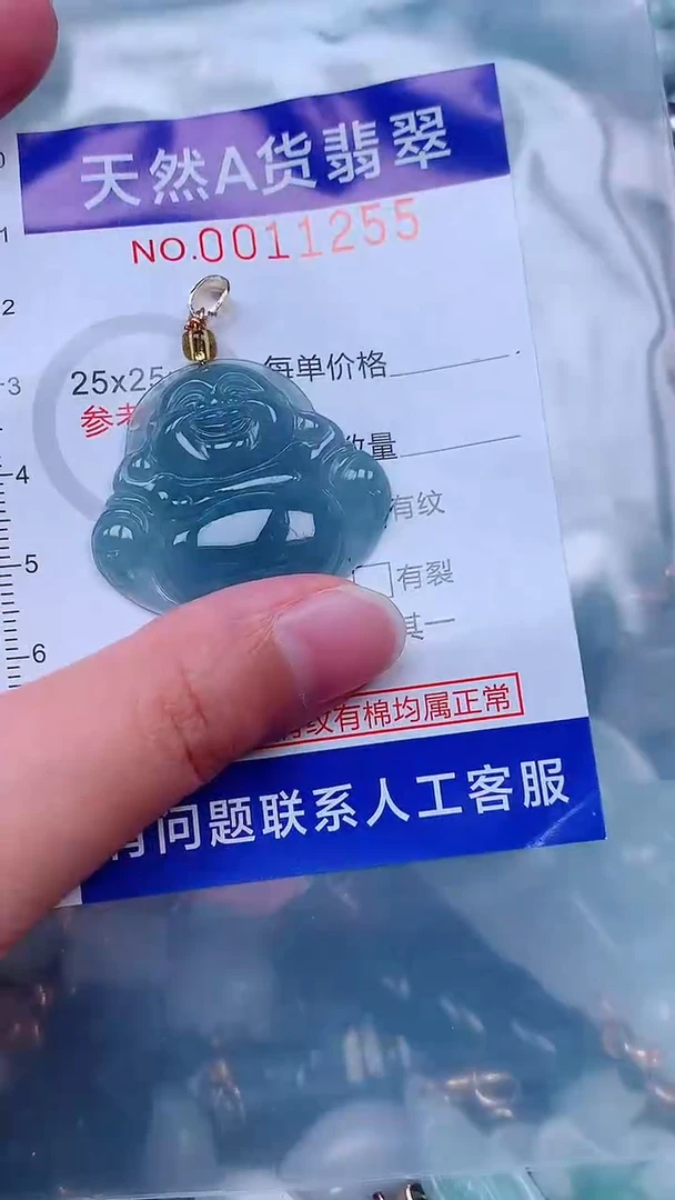 吊坠(不含链)未镶嵌翡翠1
