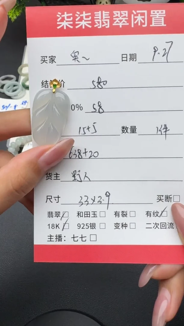 颈饰18K金镶嵌翡翠突**秃翡翠吊坠