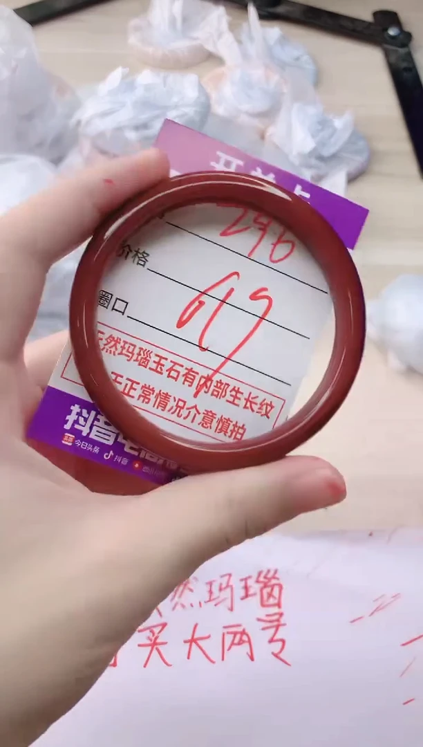 玛瑙/玉髓手镯未镶嵌296