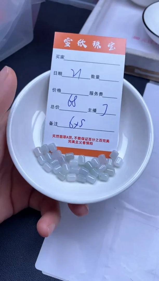 颈饰未镶嵌翡翠雪欣散珠定制diy