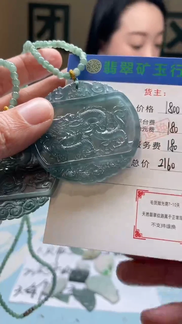 未镶嵌定制翡翠易*田-毛货-不退不换-多样性-发两个