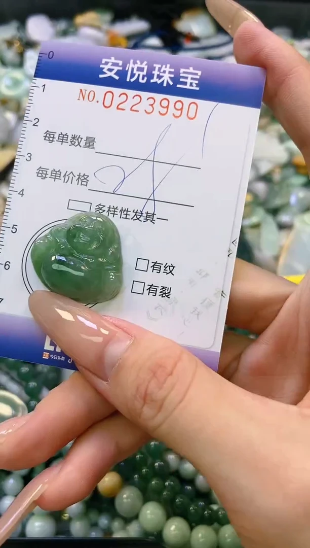 翡翠未镶嵌颈饰闪购0223990