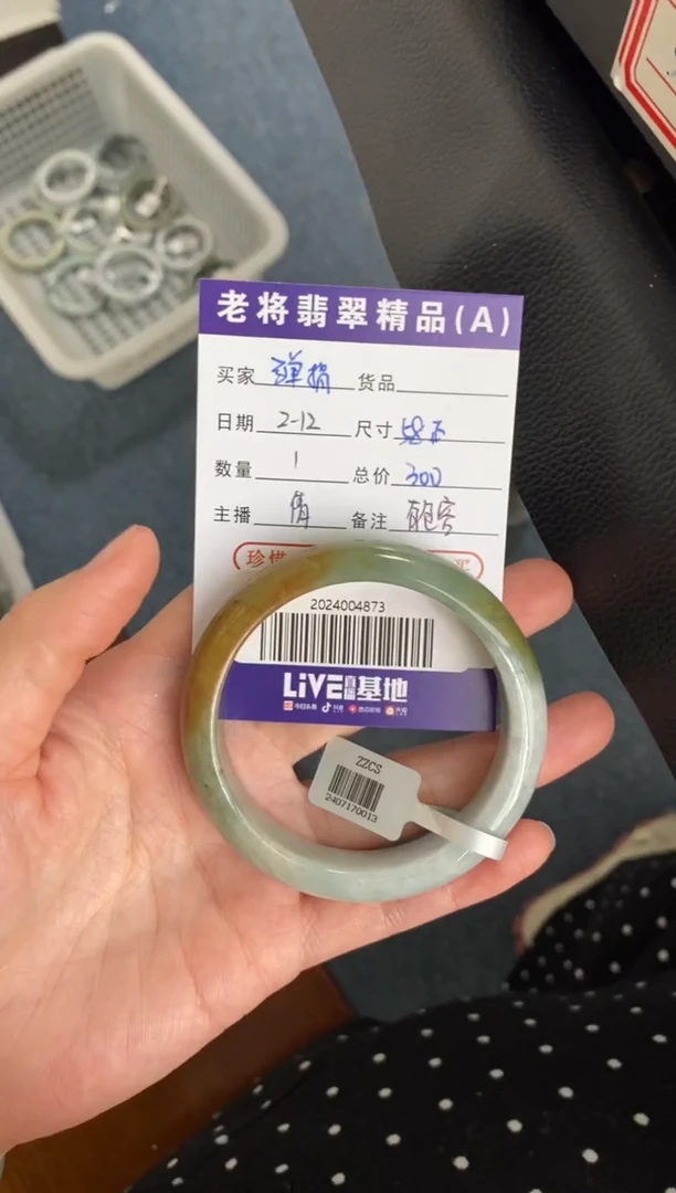 【闪购商品】翡翠手镯未镶嵌//2024004873