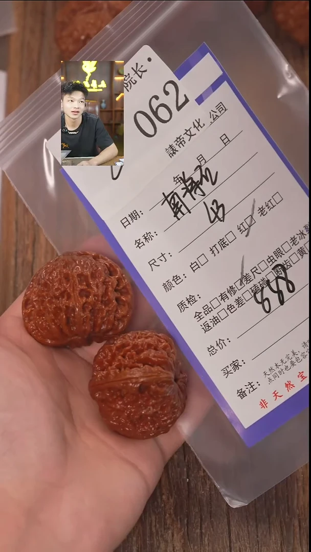 把件文玩核桃梦****?諘帝文化062南疆石