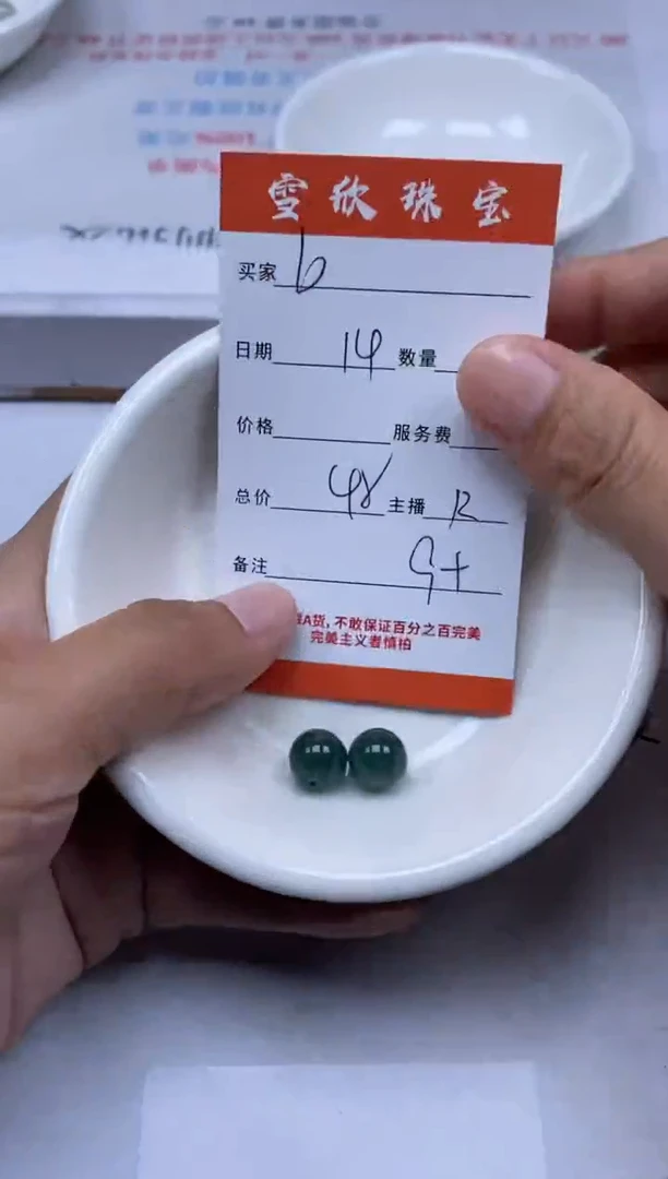 【闪购商品】翡翠颈饰未镶嵌雪欣散珠定制diy