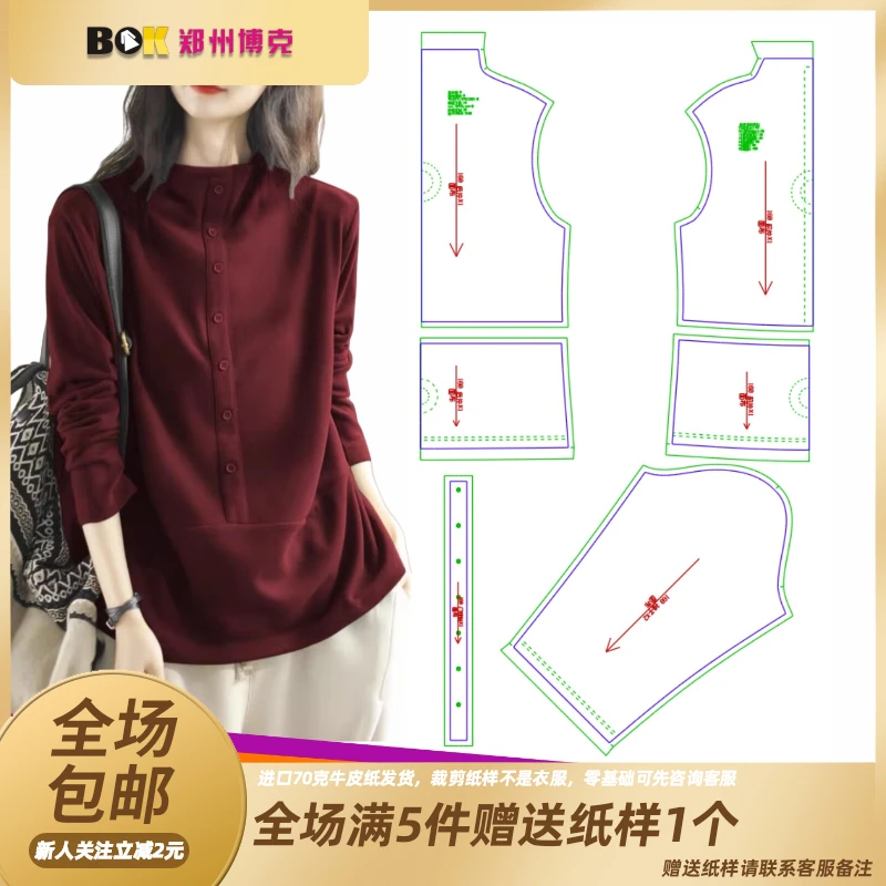 2979 服装纸样裁剪图半高领打底衫缝纫纸样