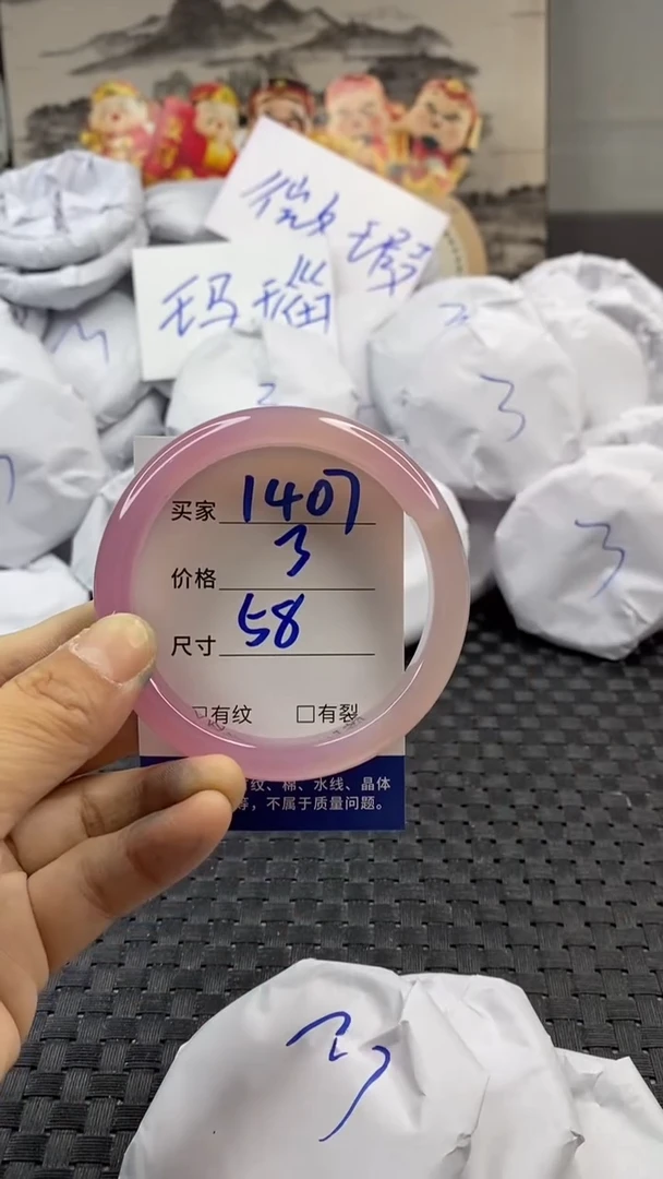 玛瑙/玉髓手镯未镶嵌1407