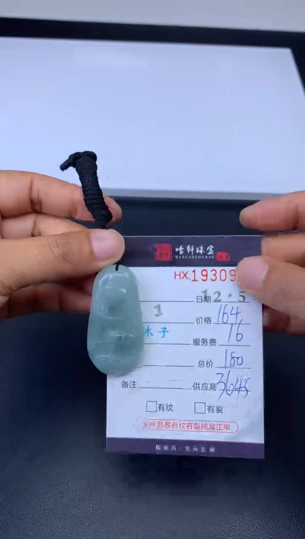 未镶嵌挂件翡翠哈轩 挂件1