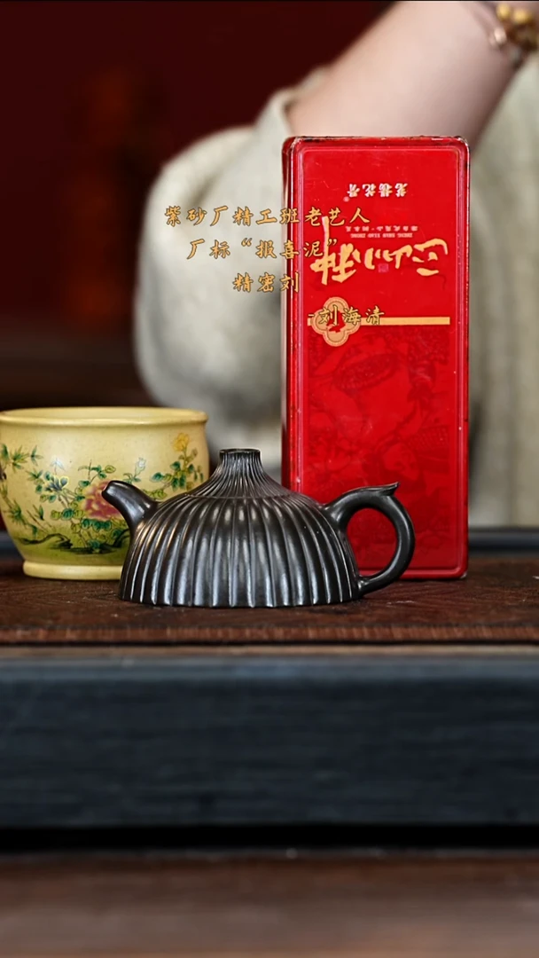 宜兴紫砂LHQ 墨绿 筋纹
