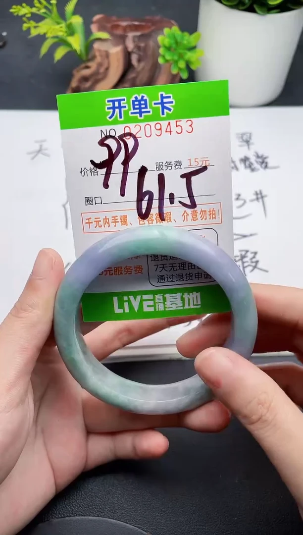 未镶嵌手镯翡翠53天然翡翠A货