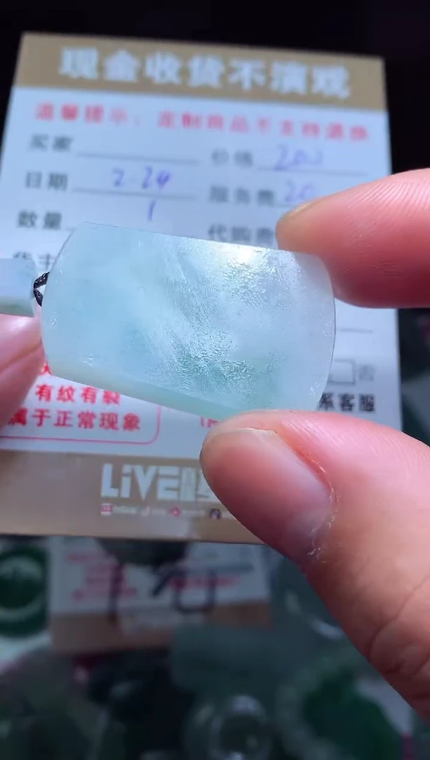 【闪购商品】定制翡翠未镶嵌翡翠毛货定制