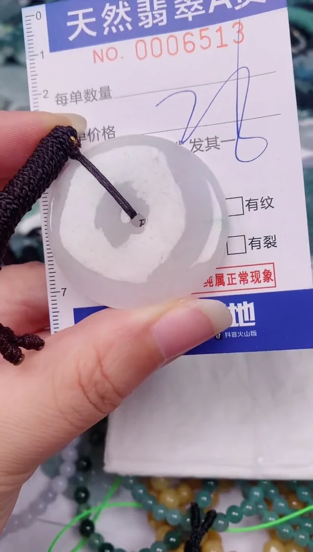 颈饰未镶嵌翡翠00006513