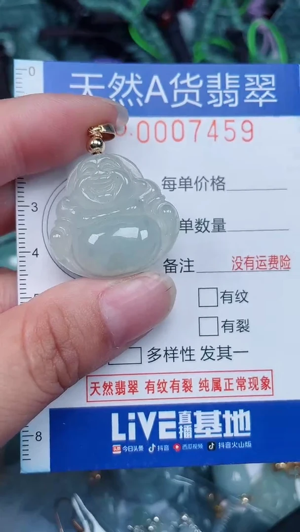 颈饰未镶嵌翡翠...0007459